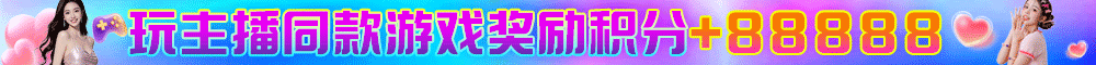 直播横幅